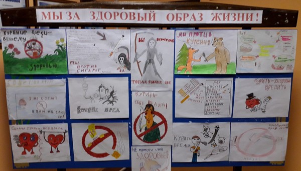 Мы &mdash; за здоровый образ жизни!