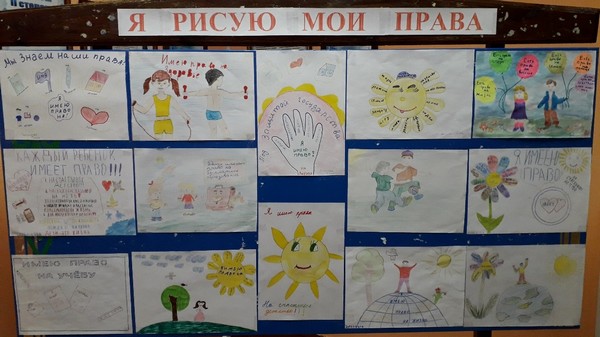 Отчет о проведенных мероприятиях в рамках акции &laquo;Права ребенка &mdash; права человека&raquo; в КГУ &laquo;Полудинский детский дом&raquo; с 19 по 30 ноября 2018 г.