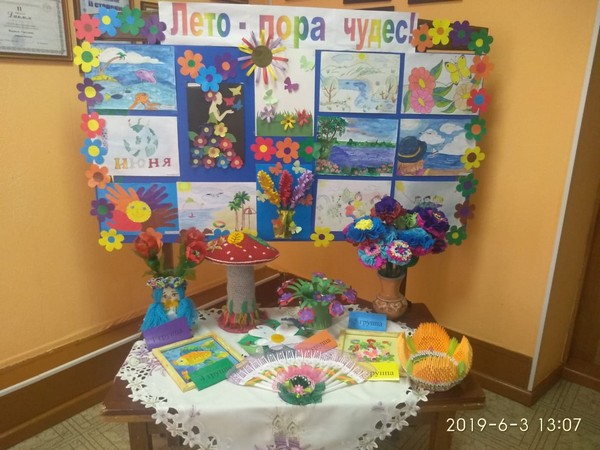 Информация о проведённых мероприятиях в День защиты детей в КГУ &laquo;Полудинский детский дом&raquo;